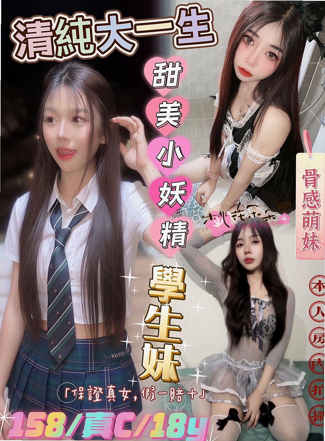 #基隆外約茶